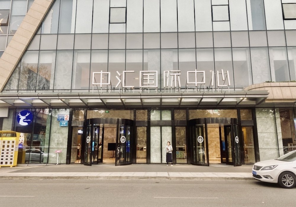 中汇国际中心入口图